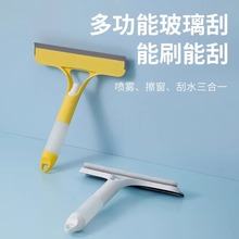三合一刮水板保洁专用清洁镜子工具刮刷两用擦玻璃神器家用玻璃刮