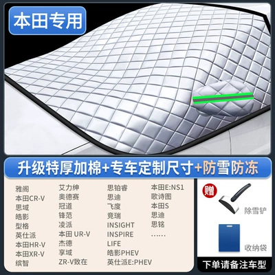 Anti-Frost Winter Snow Cover — Car snow shield - german-high-weight-honda-exclusive-thick-straps-windproof-and-anti-theft-comes-with-a-snow-shovel-storage-bag
