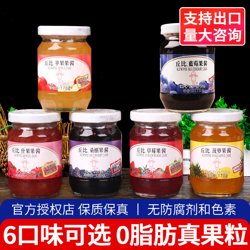 Free Shipping Kewpie Strawberry Jam 170g Mulberry Bread Jam Sandwich Fruit Filling Ice Cream Raw Material Apple Jam Free Shipping Kewpie Strawberry Jam 170g Mulberry Bread Jam Sandwich Fruit Filling Ice Cream Raw Material Apple Jam