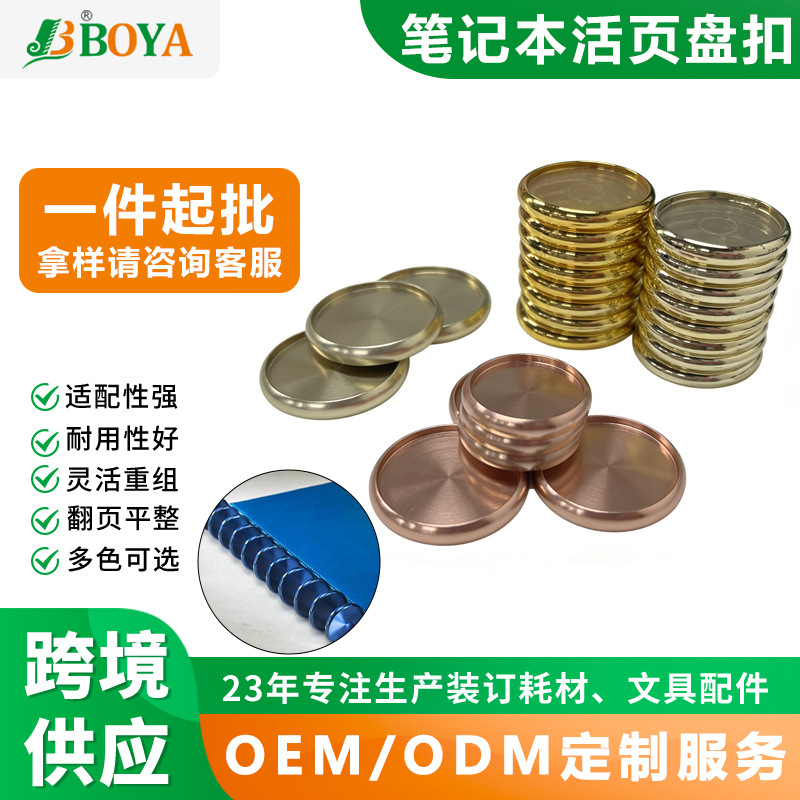 BOYA�ʼǱ���ҳװ��Բ�� ����װ���� ����̿� ���Ӽ� Բ����Ȧ