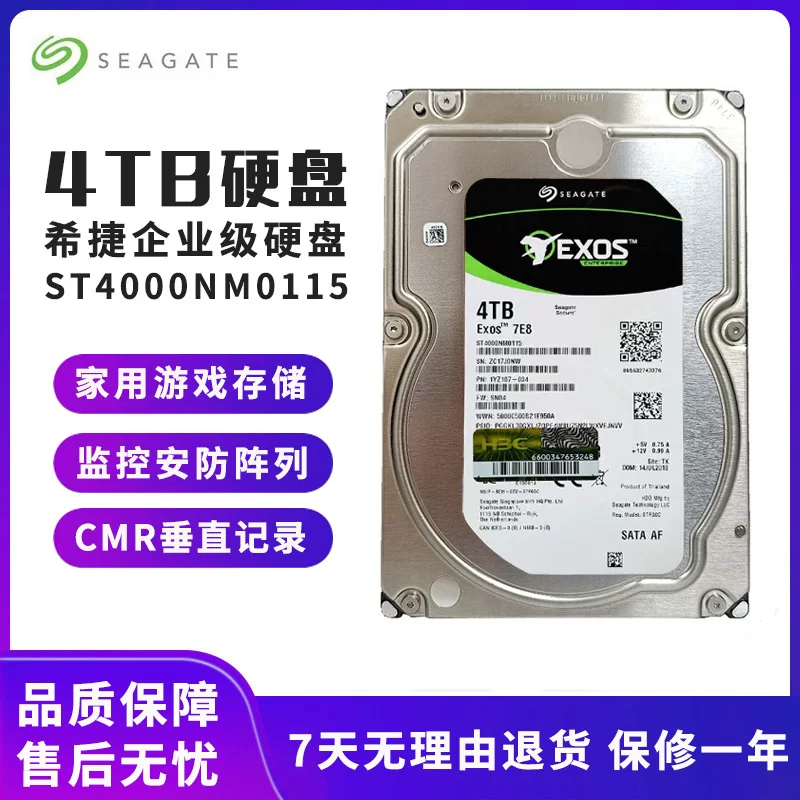 Higher/Jie 4Т корпоративный жёсткий диск 4Т настольный механический HDD для мониторинга и хранения ST4000NM0115/005