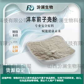 其他生物化工;工业植物提取