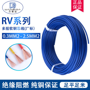 RV���~о0.3/0.5/0.75/1.0/1.5/2.5ƽ����о���ܛ��