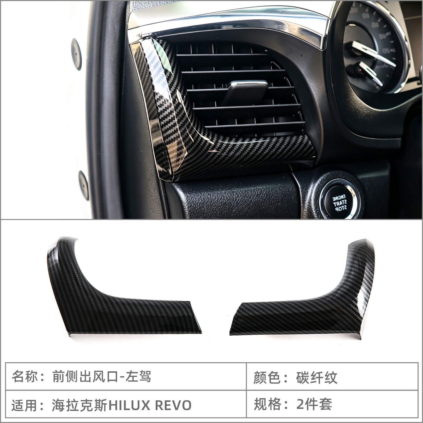 Suitable for 22 Models of Toyota Hilux Revo Air Conditioning Vent Decorative Stickers Interior Modification Accessories