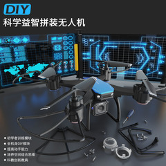 JJRC remote control assembly drone DIY manual scientific teaching quadcopter wifi high-definition camera
