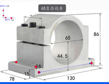雕刻机夹具 高速电机主轴配件主轴夹具 电机抱夹 夹具抱箍 铝抱座