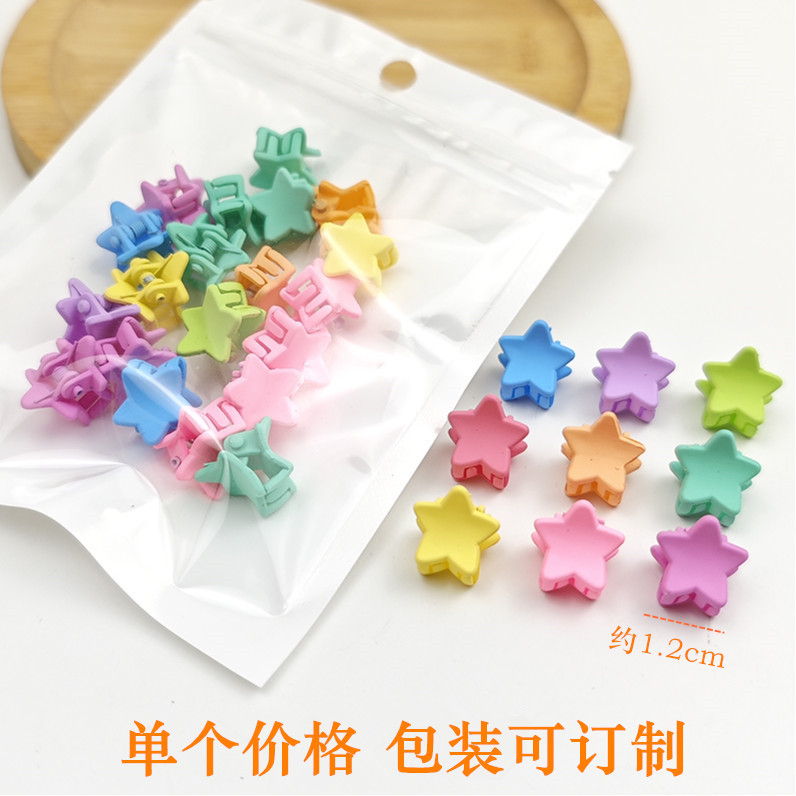 2124-2#작은 별 다섯개 혼합 색상
