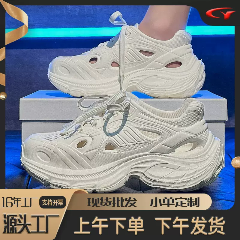 厚底洞洞鞋女款EVA厚底增高夏季开车运动外出凉鞋男士外穿批发