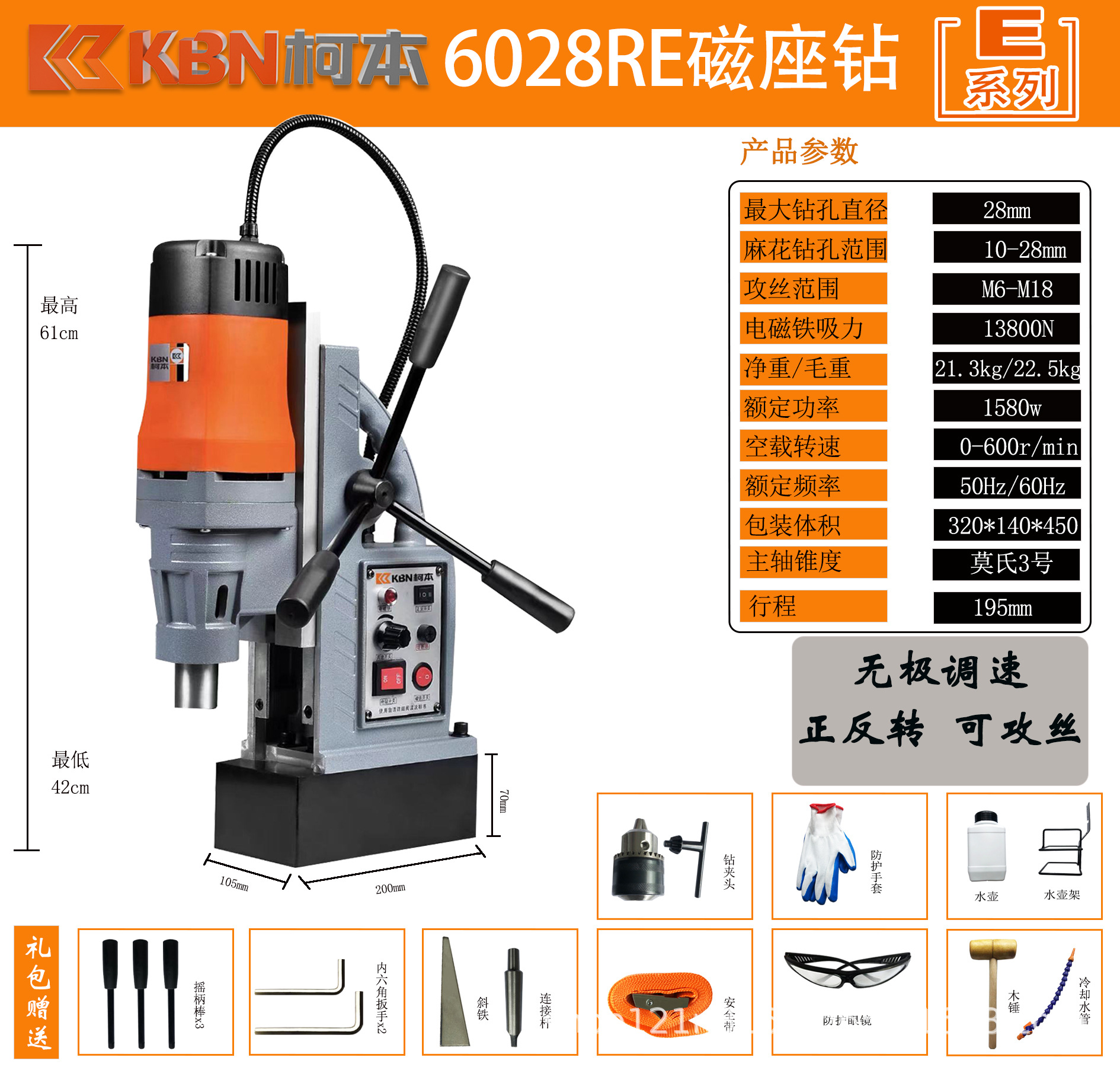 6028R