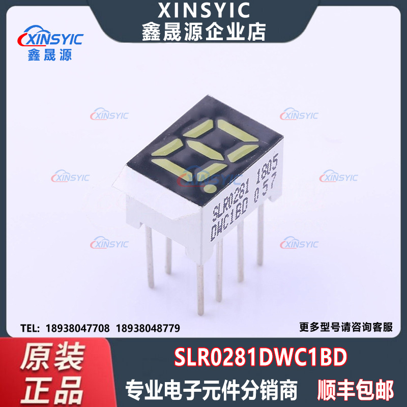 原装 SUNLIGHT(光华) SLR0281DWC1BD 封装插件 白色LED数码管