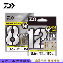 达瓦PE24新款UVF EX 毒蛙三丝8编12编PE线 远投耐磨钓鱼线