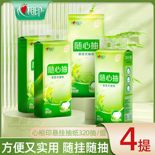 Heart-To-Heart Tissue Paper 320 Sheets Large Pack Hanging Toilet Paper Household Value Pack Full Box Hand Wiping Household Use