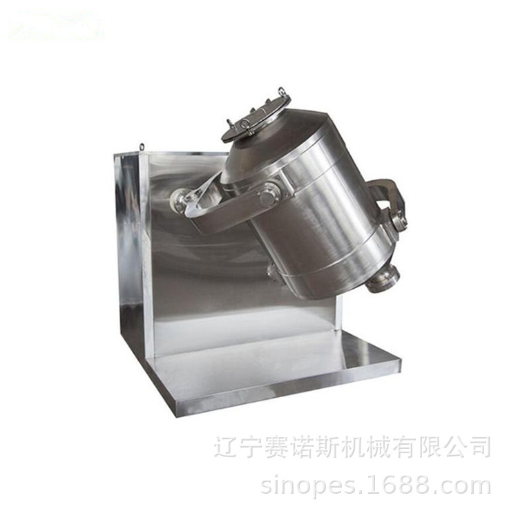 辽宁三维运动混合机 实验室混合机 V型实验混合机 小型药粉混合机