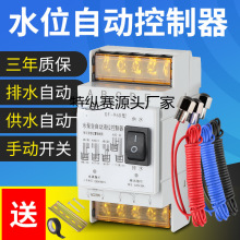 浮球开关水塔水位全自动控制器水泵水箱上水抽水感应液位继电器