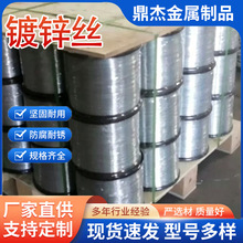 电镀铁丝金属丝镀锌丝2.0mm 电弧喷涂锌丝3.0 电弧喷锌机专用锌丝