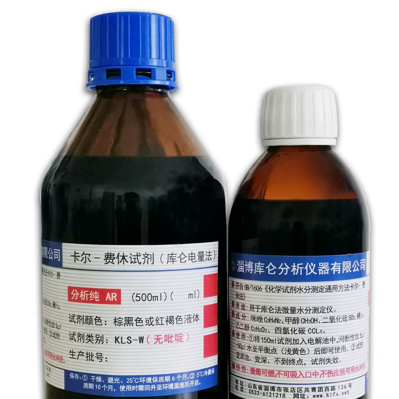 卡尔费休试剂无吡啶  规格齐全500ml