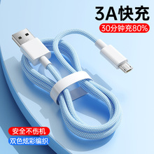 ��׿��䔵����microusb�������3A�m��С��oppo�A��sҫvivo�֙C