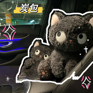 Internet Celebrity Black Cat Doll Car Bamboo Charcoal Bag Rear Window Plush Ornaments Car Decorations Car Doll Female
