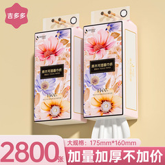吉多多抽纸悬挂式卫生纸家用实惠装纸巾纸抽整箱餐巾纸大包厕纸