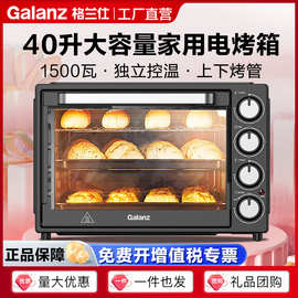 格兰.仕电烤箱40L独立温控操作简单源头工厂家用多功能烤炉K43-Pr