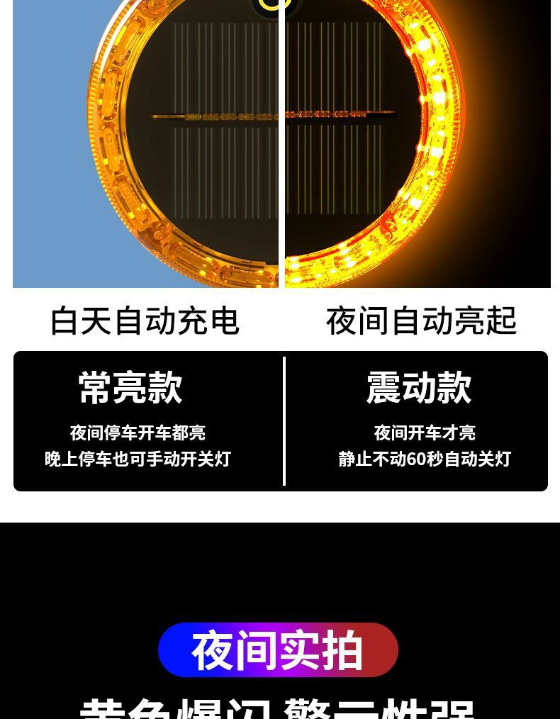 Solar Warning Strobe Light Waterproof Night Car Truck Super Bright Anti-Rear Collision Electric Vehicle Width Light