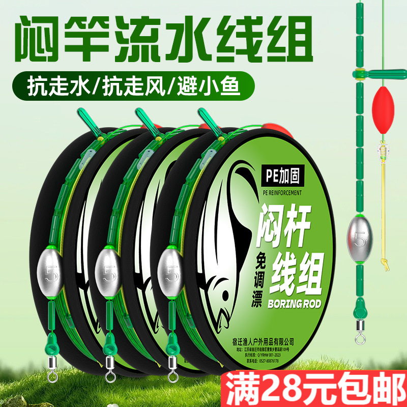 Lead-Free Adjustable Fishing Rod Line Set with Pe Reinforced Finished Line Set, Complete Set for Wild Fishing and Anti-Drift Lead-Free Adjustable Fishing Rod Line Set with Pe Reinforced Finished Line Set, Complete Set for Wild Fishing and Anti-Drift