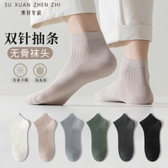 Men's Short Socks Spring and Summer Cotton Sole Anti-Odor Absorbent Casual Solid Color Double Stitch Vertical Striped Boneless Medium Short Socks