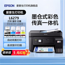�������칫ר��L6279��ɫ��ī��ӡɨ������˫��A��ӡ��