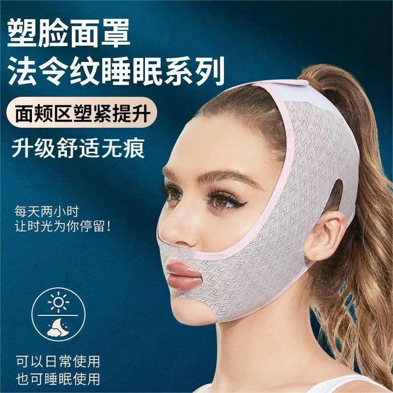 Fast pulls up elastic bandage, mask for face