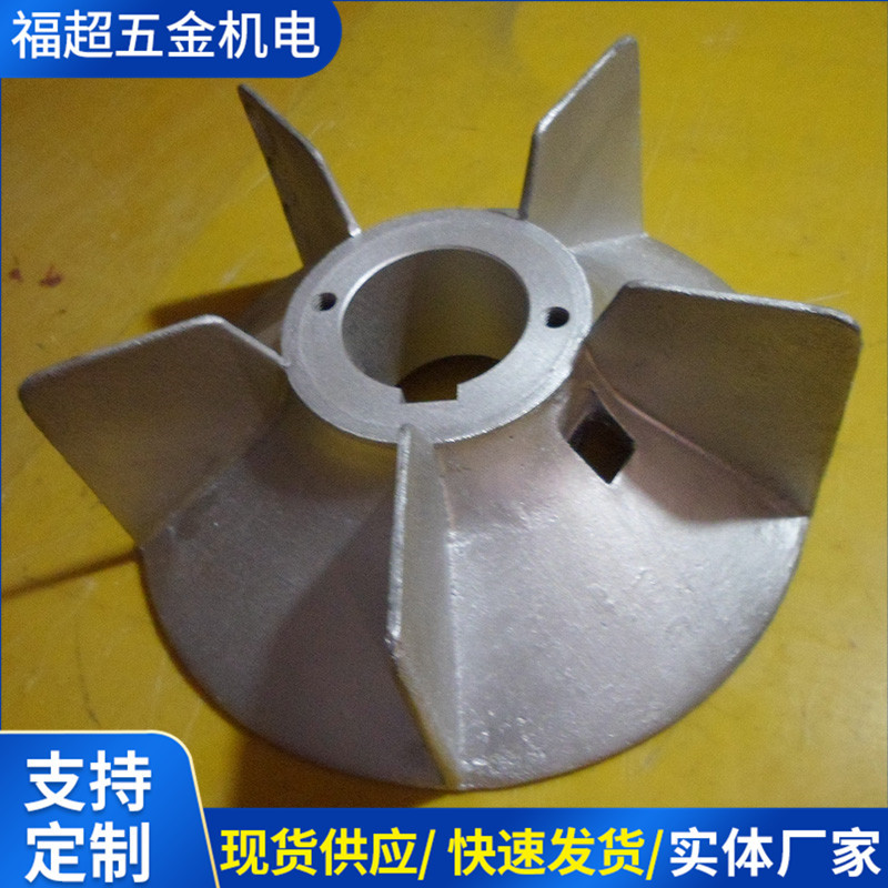 厂家供应 电机铝风叶 电机风叶 型号多样 现货批发 塑料枫叶铝合