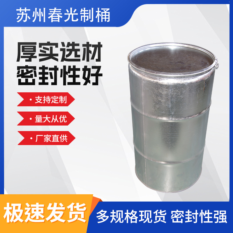 全新带铁箍化工桶200L缩口桶镀锌钢桶化工钢桶包装桶560*960mm金
