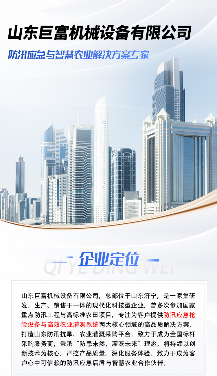 企业介绍_01
