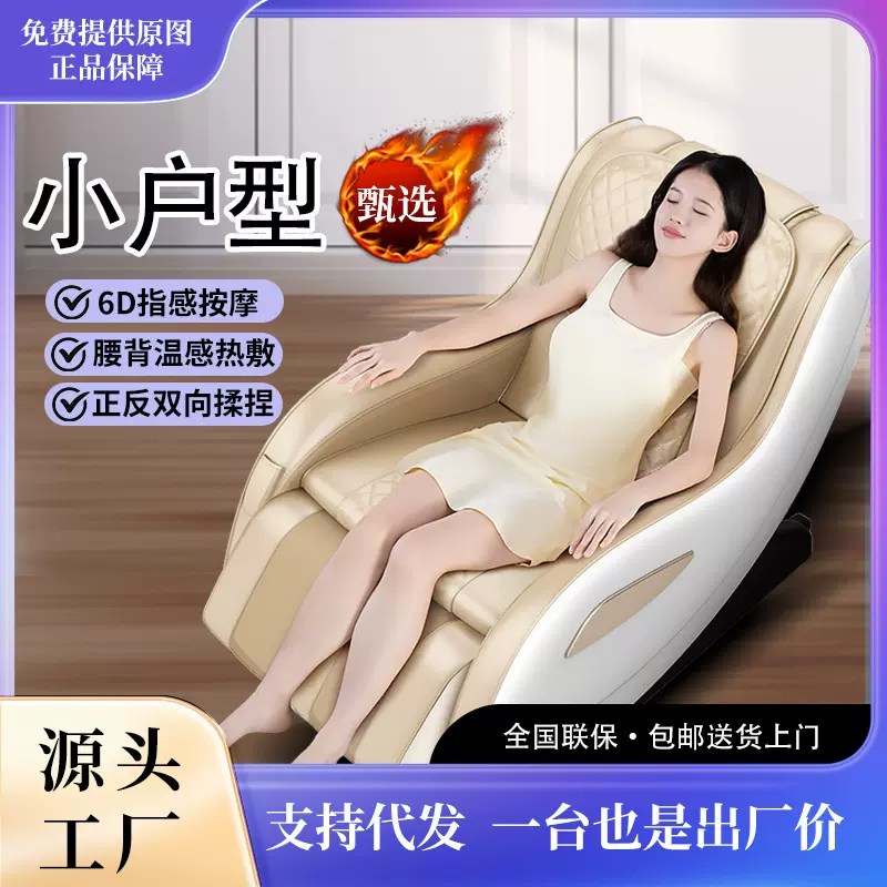 红龙康电动多功能豪华太空舱音乐按摩椅家用全身小型Massagechair