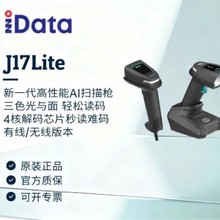 iData J17Lite ��һ��������AI���I�ֳ֗l�a�ߴa��