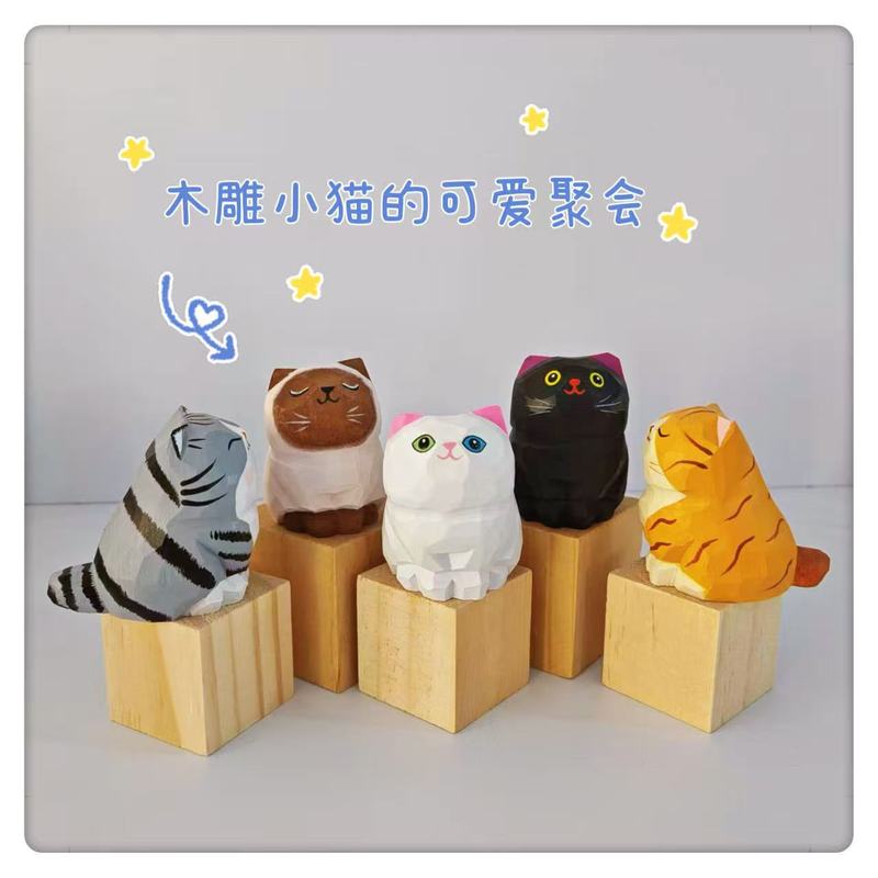 手工木雕小猫桌面摆件车内装饰DIY创意可爱萌宠饰品实木原创治愈|undefined