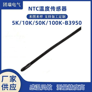 NTC热敏温度传感器B3950 10K 1%铁氟龙高温线探头1/2/ 3米