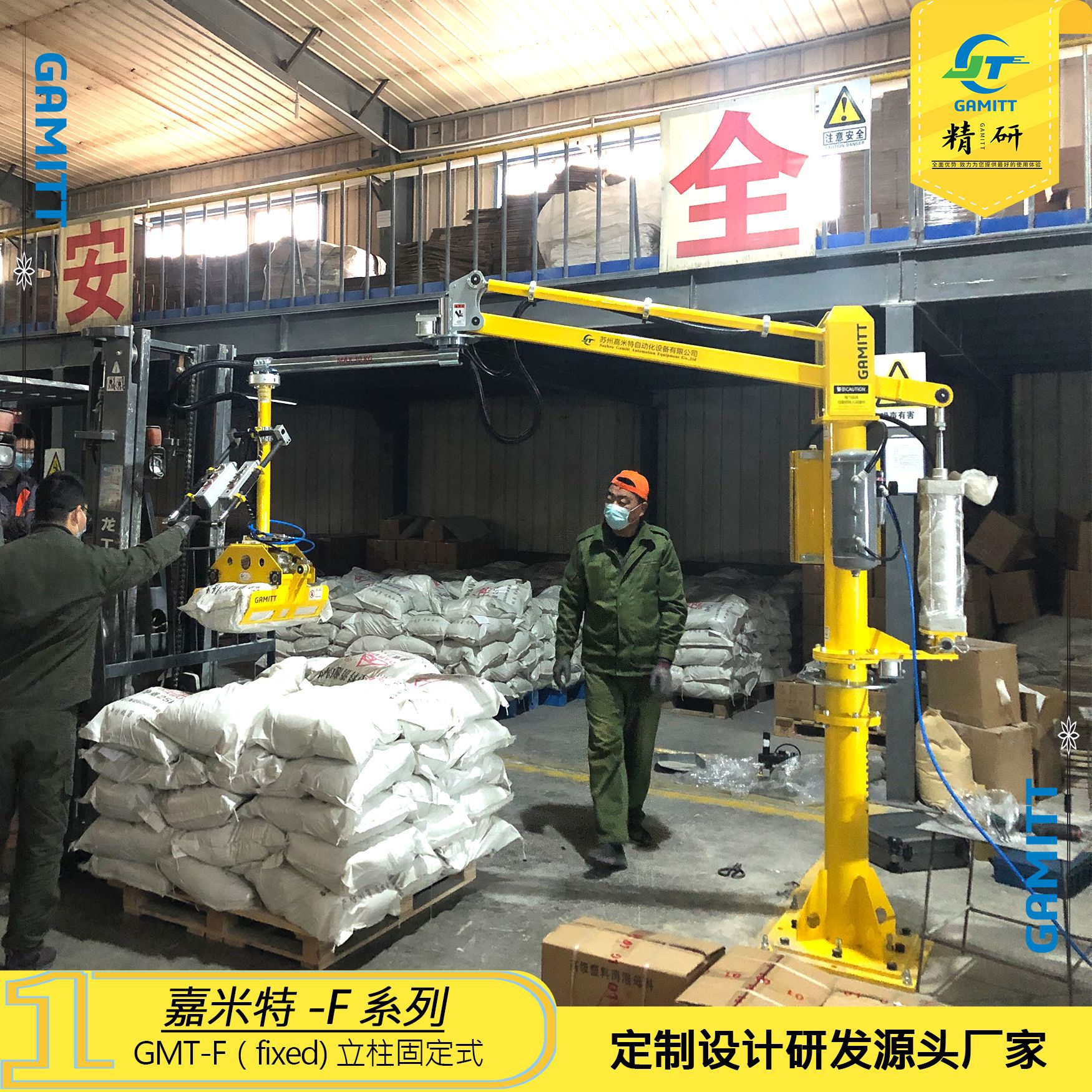 【嘉米特】全气动助力机械手 抱夹搬运机械臂 厂家非标定制机械手