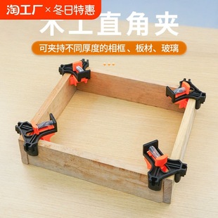 Woodworking Right Angle Clamp 90 Degree Holder Photo Frame Clip Picture Frame Clip Strong Spring Set Sub Clamp Tool Quick Clamp Angle