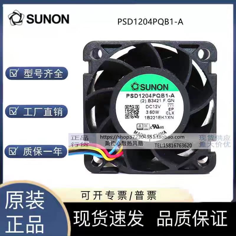 正品原装SUNON/建准 PSD1204PQB1-A 12V 3.60W 4CM 4028 散热风扇