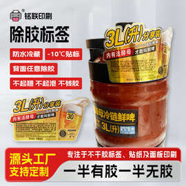 除胶标签局部无胶不干胶半粘贴纸pvc标签贴纸定做半胶贴纸定做