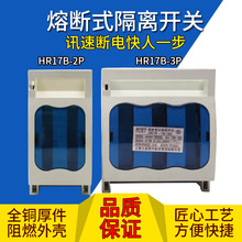 HR17B�۔���ʽ���x�_�P40A/2P 63A 100A 160A 250A 400A 630A