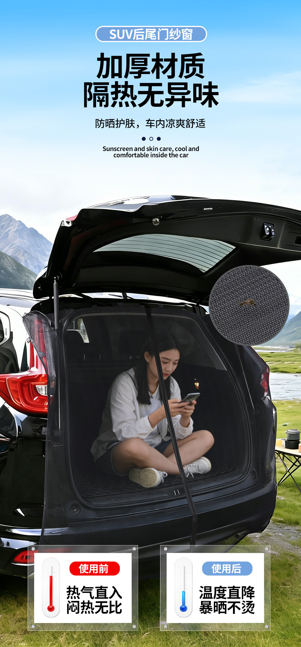 Cross-Border Car Gauze Curtain Trunk Mosquito Net Magnetic Hook Ventilation Sunshade Mesh Door Curtain Camping Outdoor