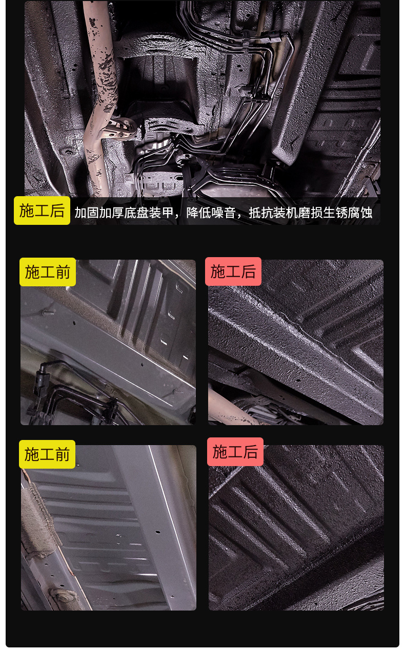 Car chassis armor self-spraying site anti-rust paint sound insulation glue armor resin side skirt side grain glue anti-corrosion