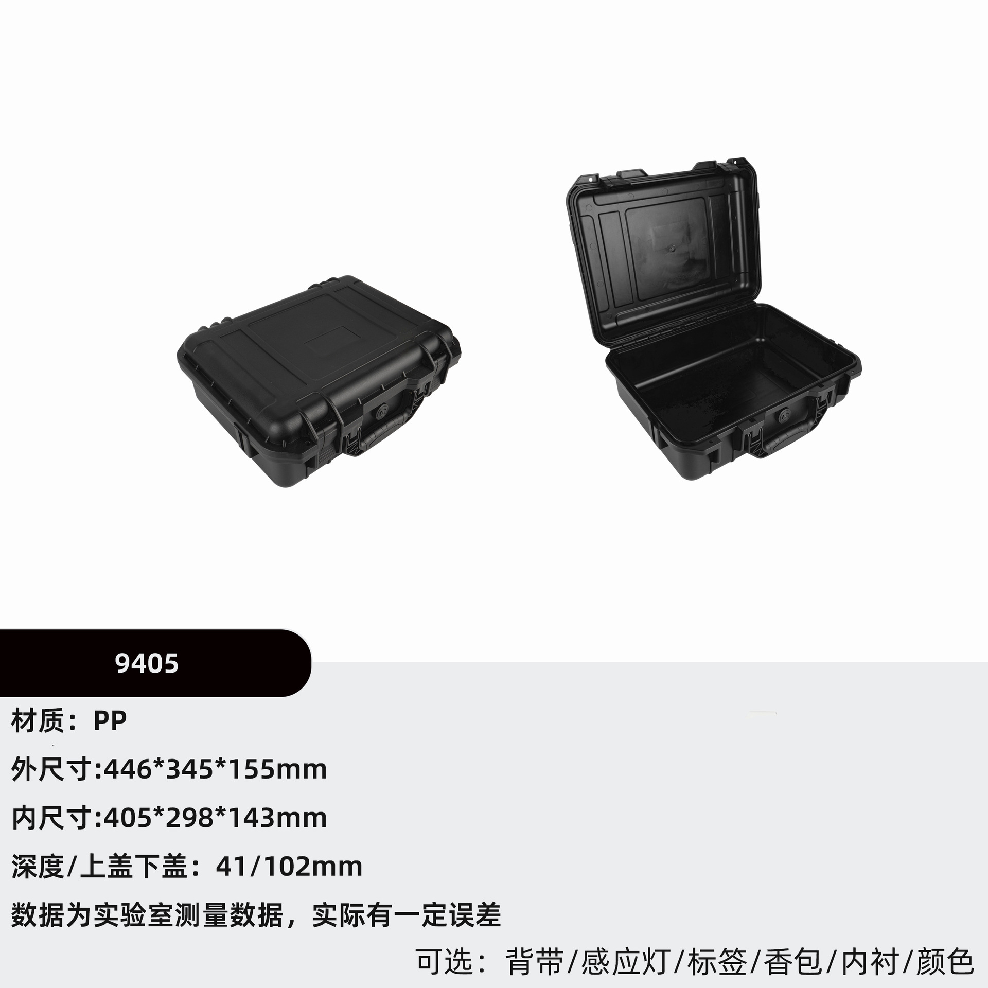 405*298*143  검정색