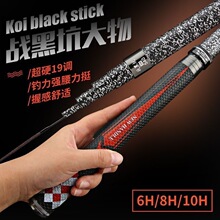 达瓦越黑坑钓鱼竿手竿超硬68H10H大物竿罗非台钓竿19调飞磕鲫鱼