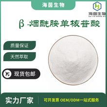 &beta;-�������κ�����98%NMNø��1094-61-7���yƷԭ��10