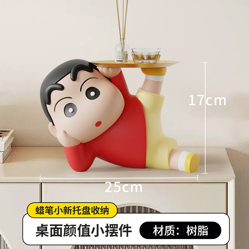蜡笔小新钥匙收纳玄关摆件轻奢客厅大号置物托盘装饰礼物手办|undefined