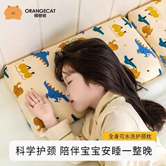 オレンジトンブラックテクノロジー子供用親水性綿成長枕遅いリバウンド洗える子供の脊椎保護深い睡眠枕枕コア