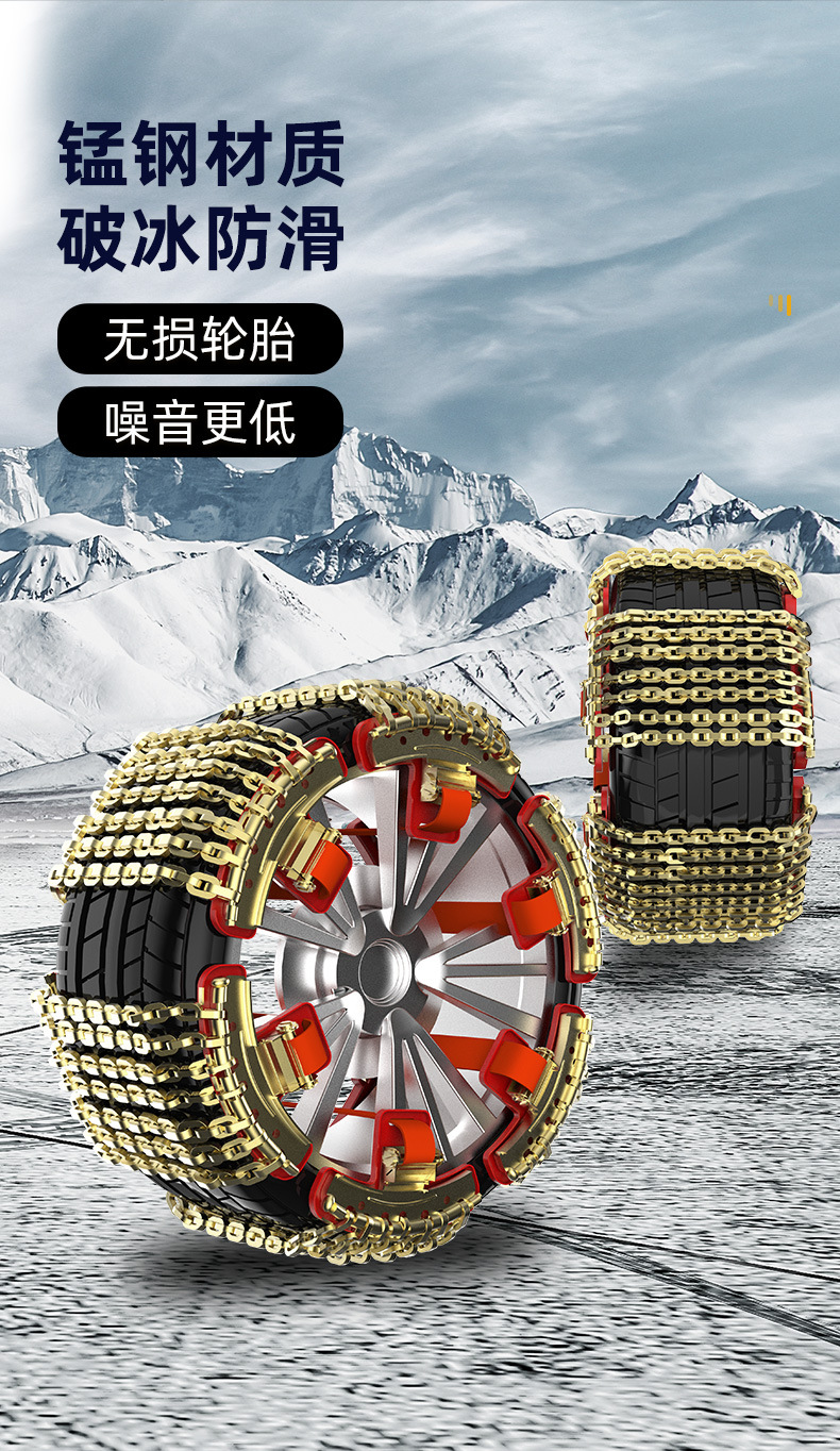 Manganese steel car anti-skid chain bold wear-resistant universal snow car off-road vehicle pickup truck SUV tire anti-skid chain