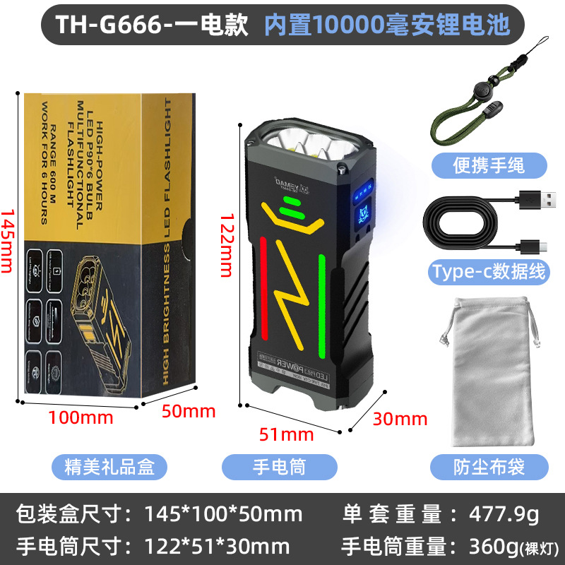 달빛보물상자-내장배터리